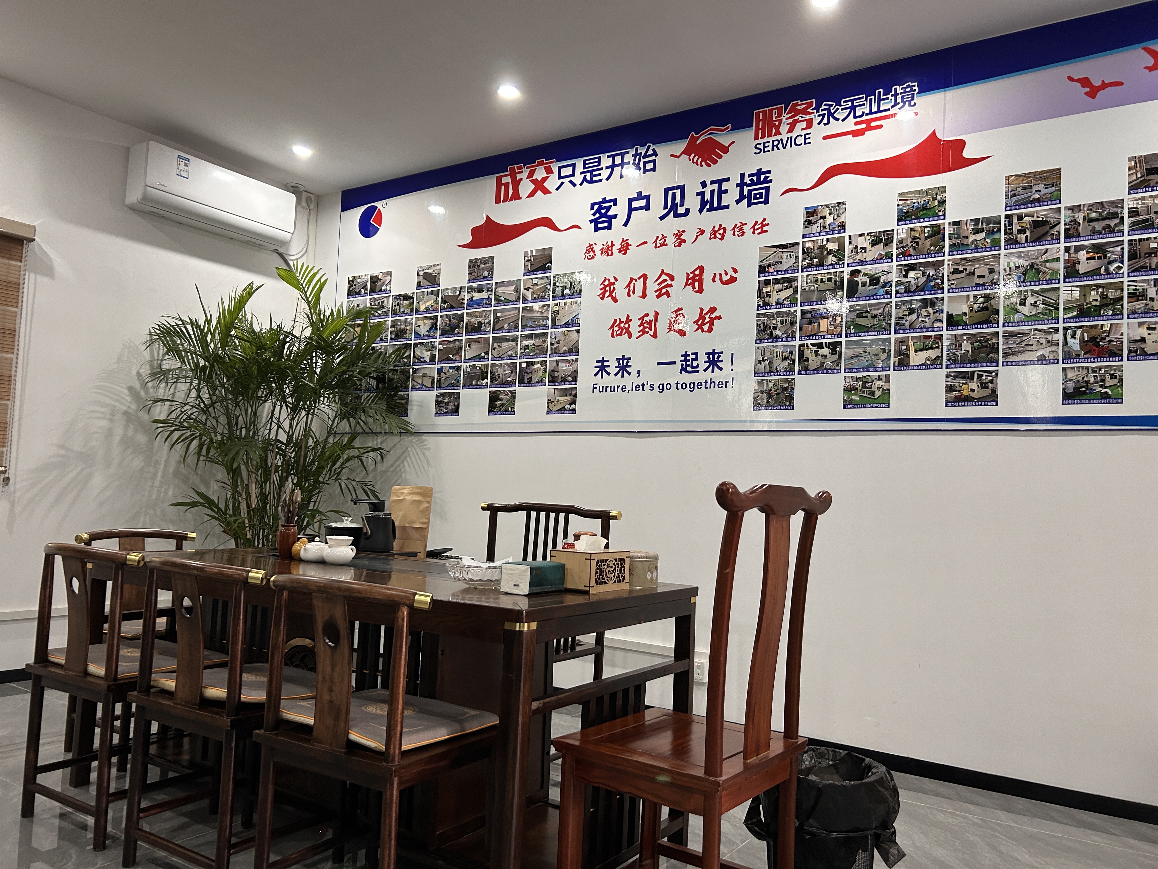 公司環境